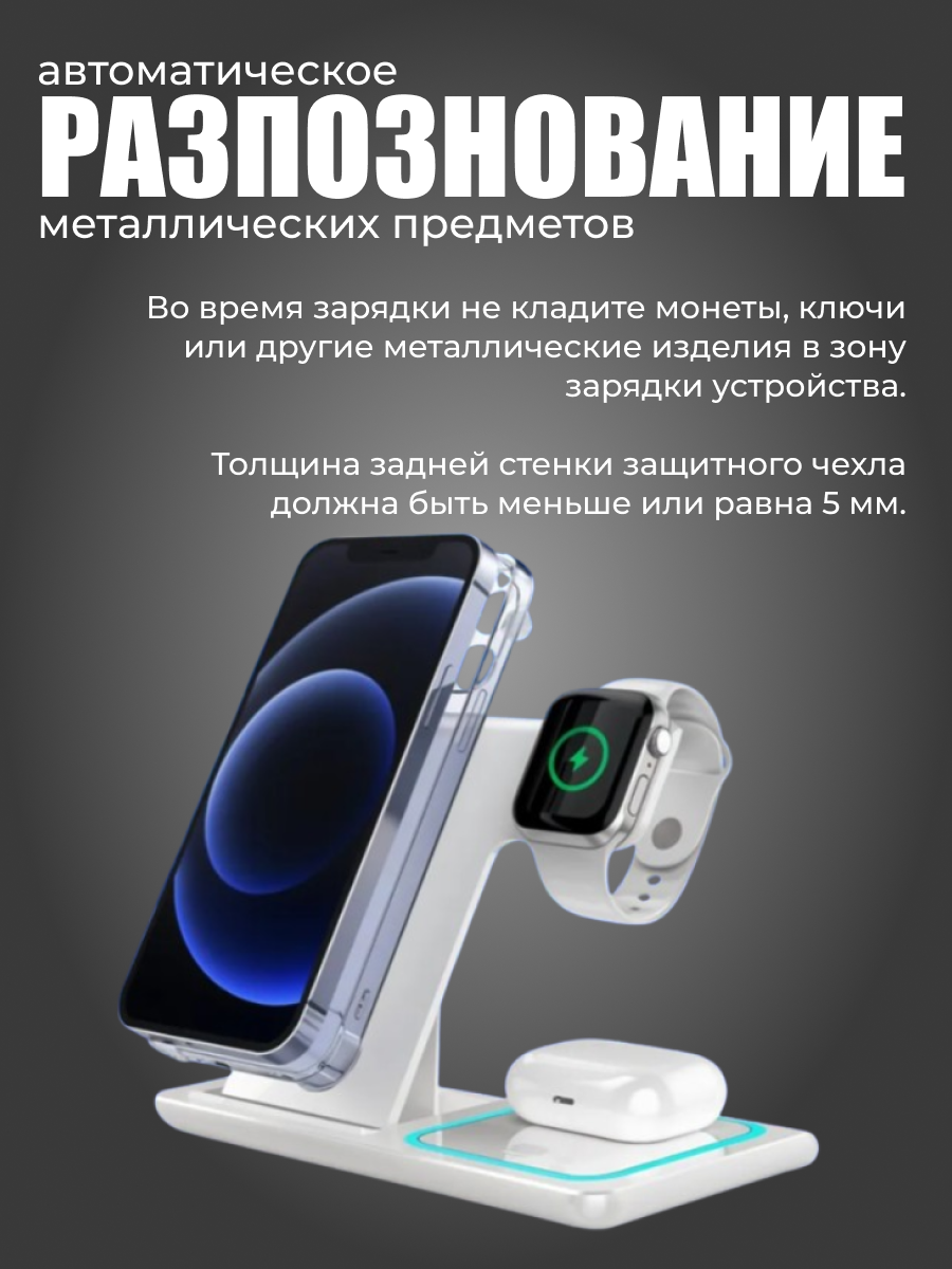 Беспроводная зарядка для Iphone и Android 3в1 с подсветкой складная белая — фото 1
