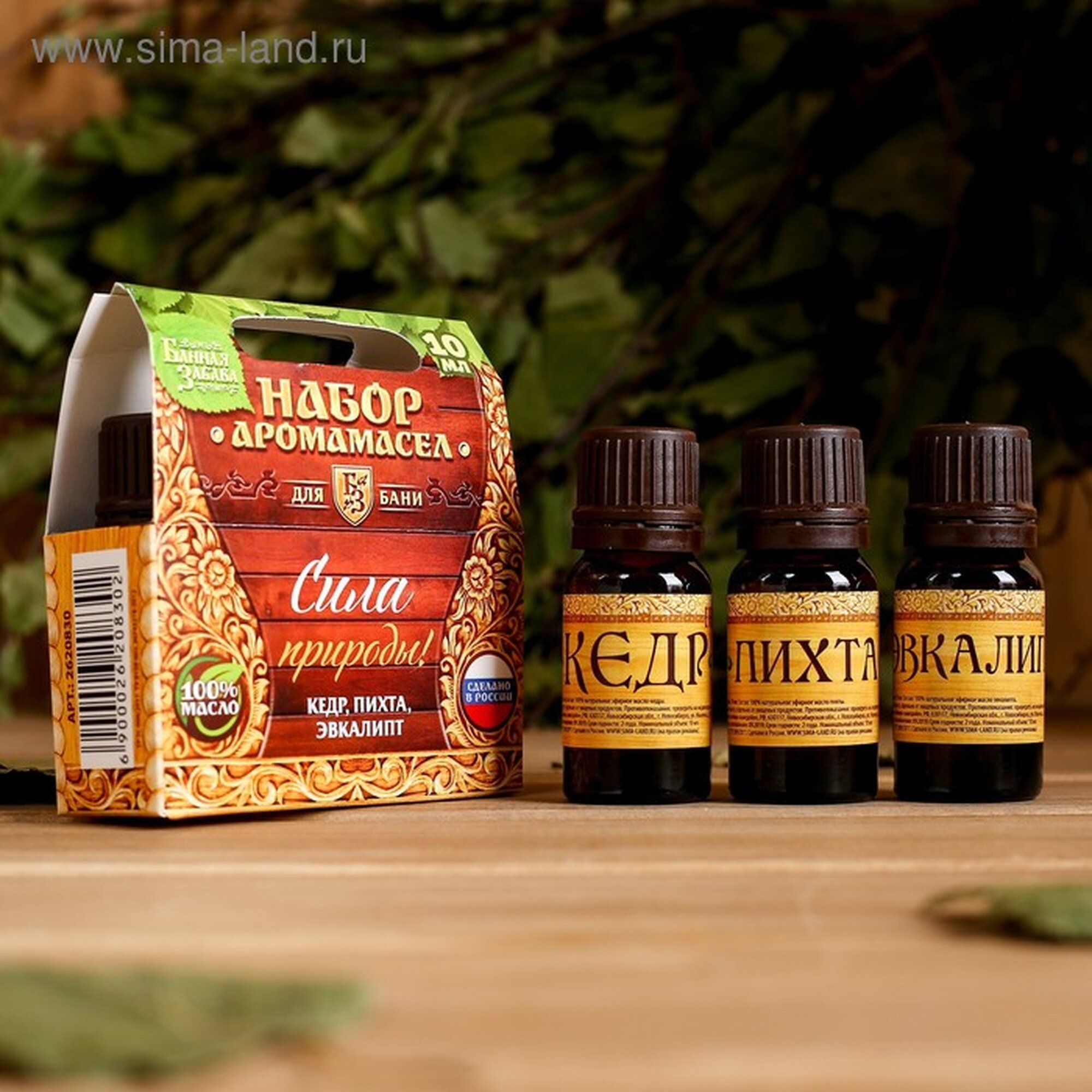 Набор эфирных масел 