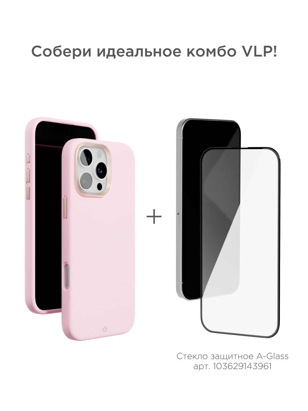 Чехол на iPhone 16 ProMax с MagSafe VLP Aster Pro Case, розовый — фото 1