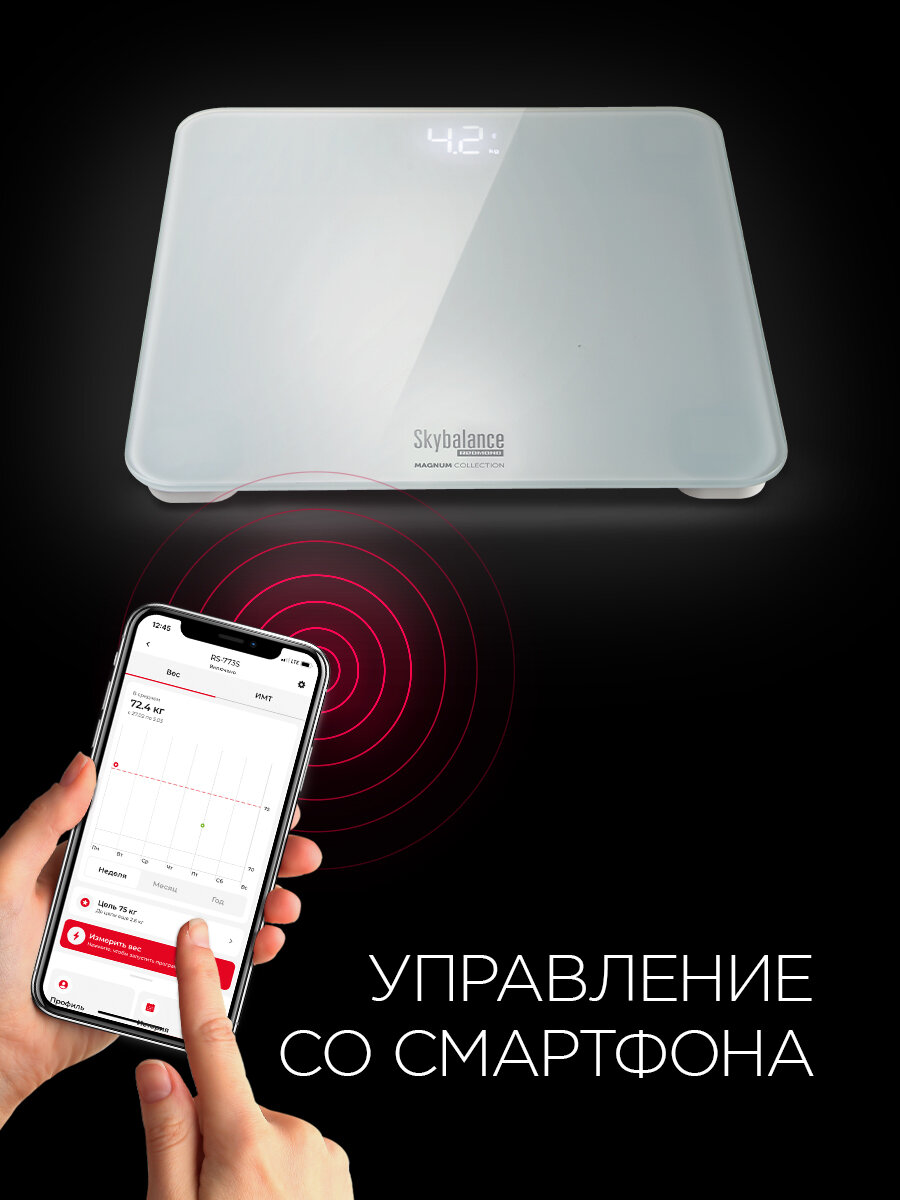 Картинки Напольные весы REDMOND RS-773S, управление со смартфона, 4 датчика, нагрузка до 180 кг
