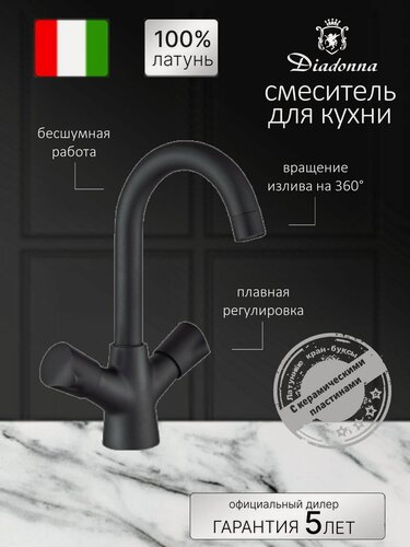 Изображение товара Смеситель для кухни с высоким изливом, двух ручковый, латунь