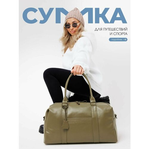 Сумка дорожная Reform, 20 л, 50х25х50 см, ручная кладь, коричневый