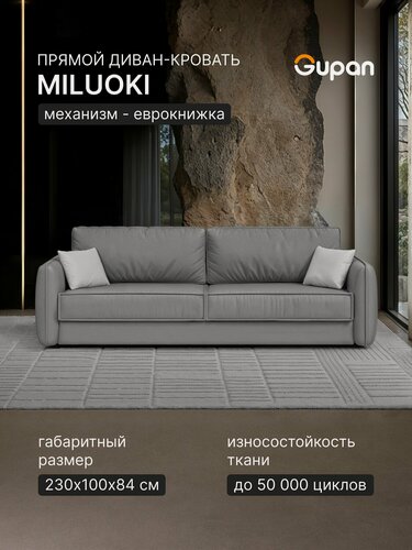 Изображение товара Диван кровать Gupan Милуоки Велюр Амиго Серый, раскладной, механизм еврокнижка, беспружинный, с ящиком для белья