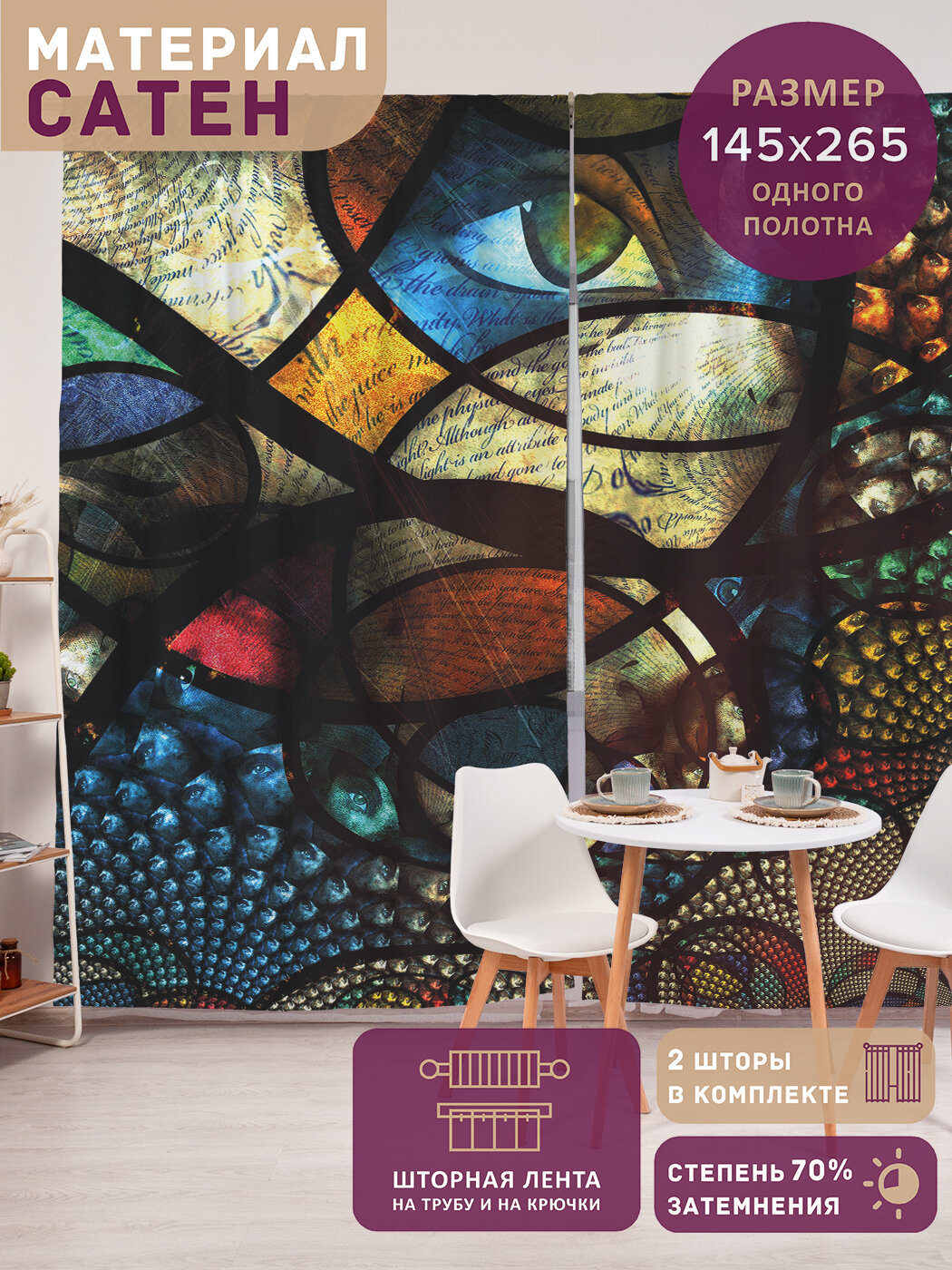 Фотошторы в спальню 