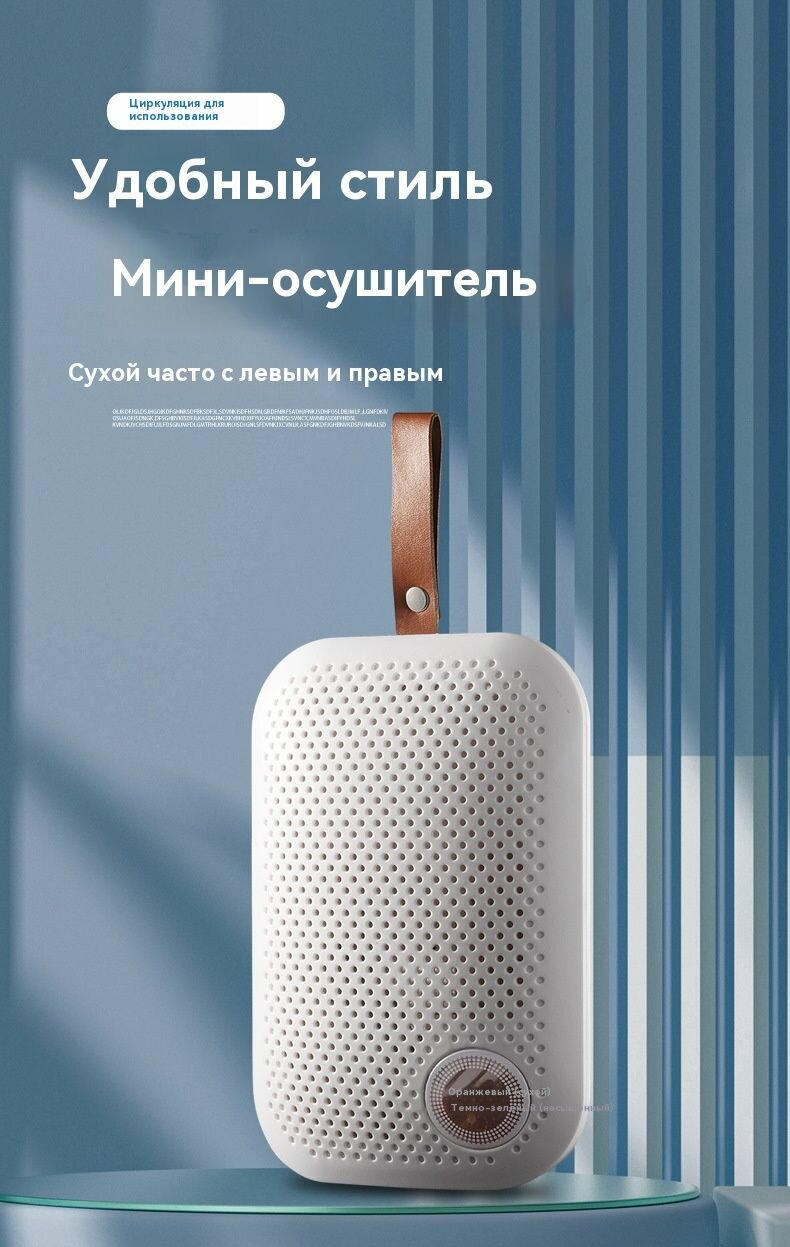 Картинки Осушитель воздуха, для ванной, спальни, гардероба и т. д, белый