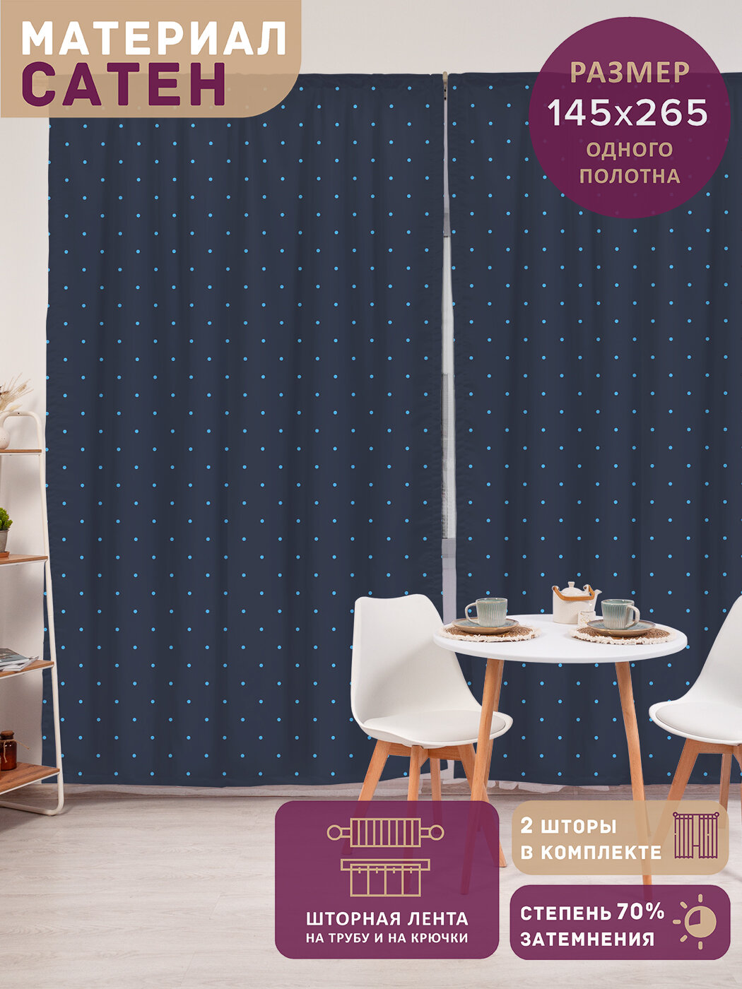 Фотошторы в спальню 