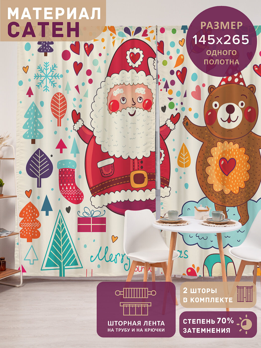 Фотошторы в спальню 