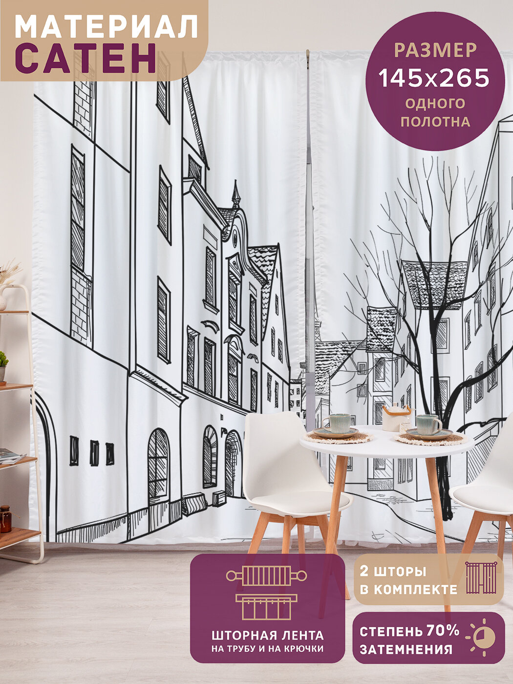 Фотошторы в спальню 