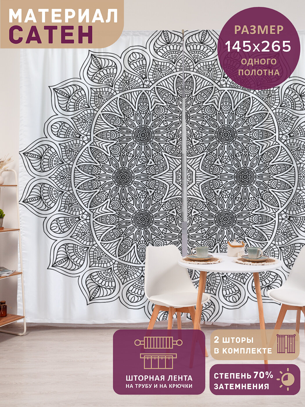 Фотошторы в спальню 