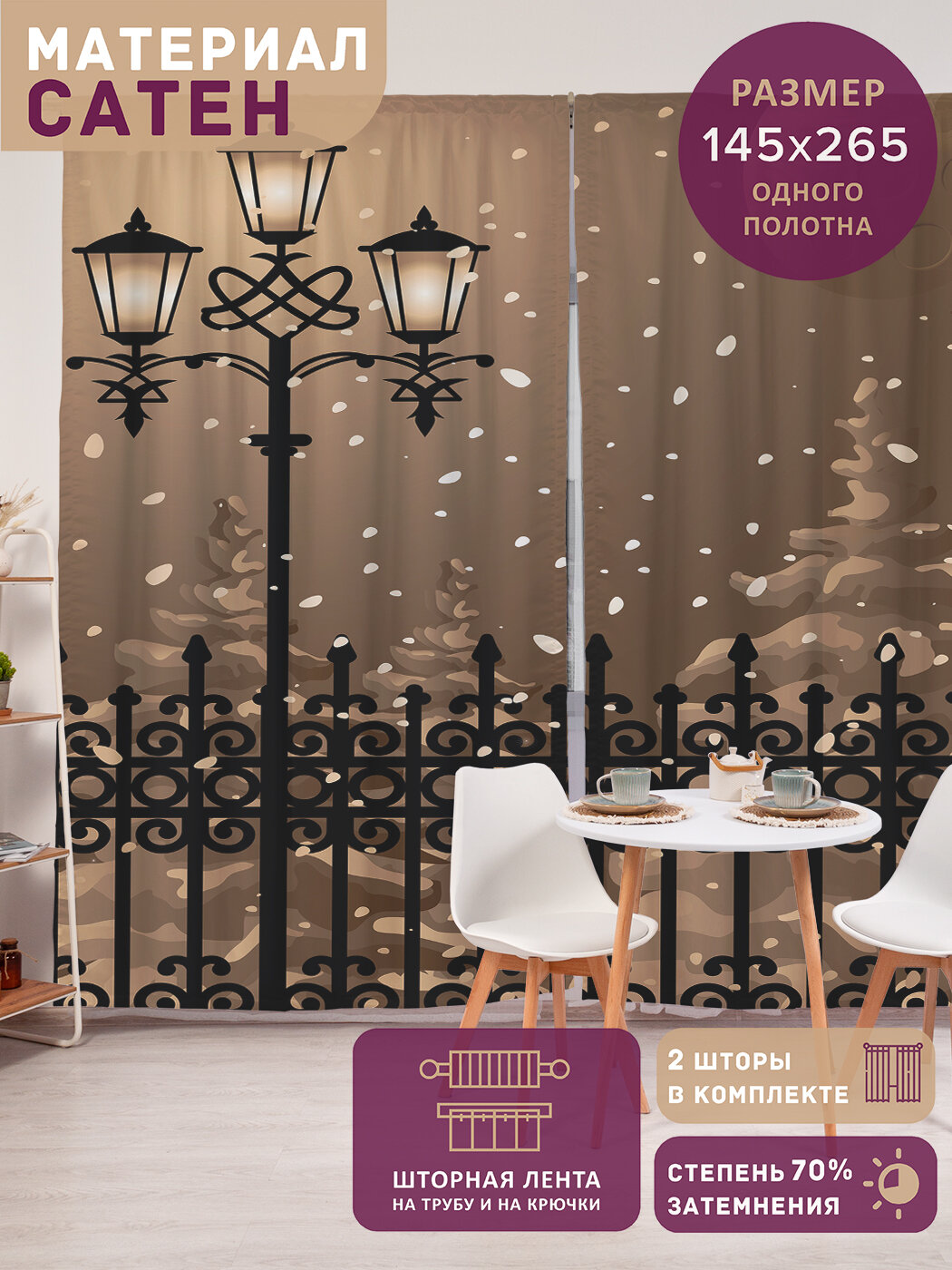 Фотошторы в спальню 