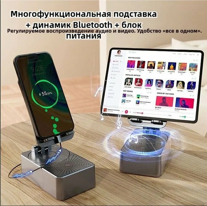 Bluetooth-динамик с держателем для телефона, Держатель для мобильного телефона с зарядкой