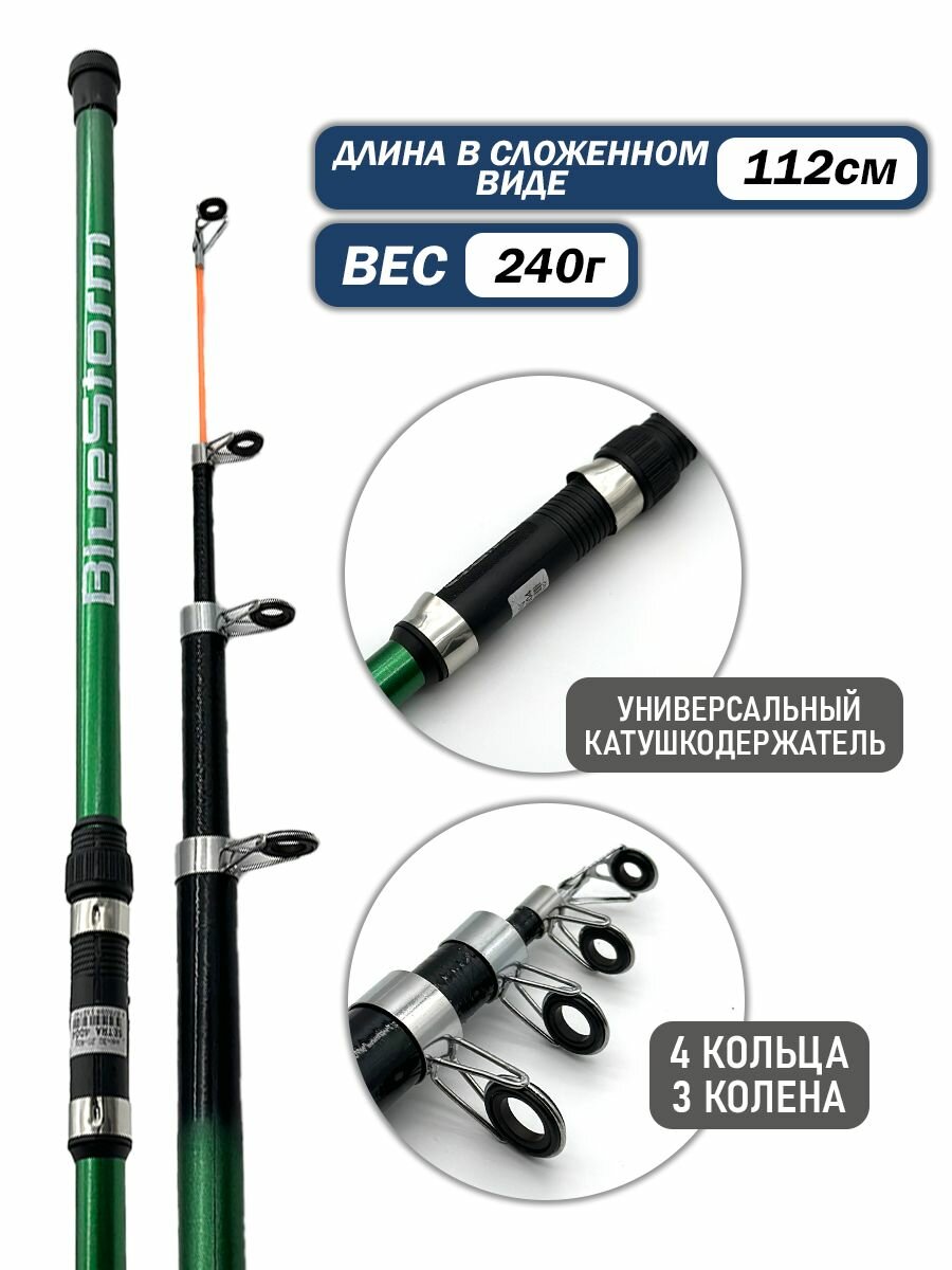 Удилище телескопическое длина 4м, тест 20-40гр, длина в сложенном виде 112см, вес 240гр — фото 1