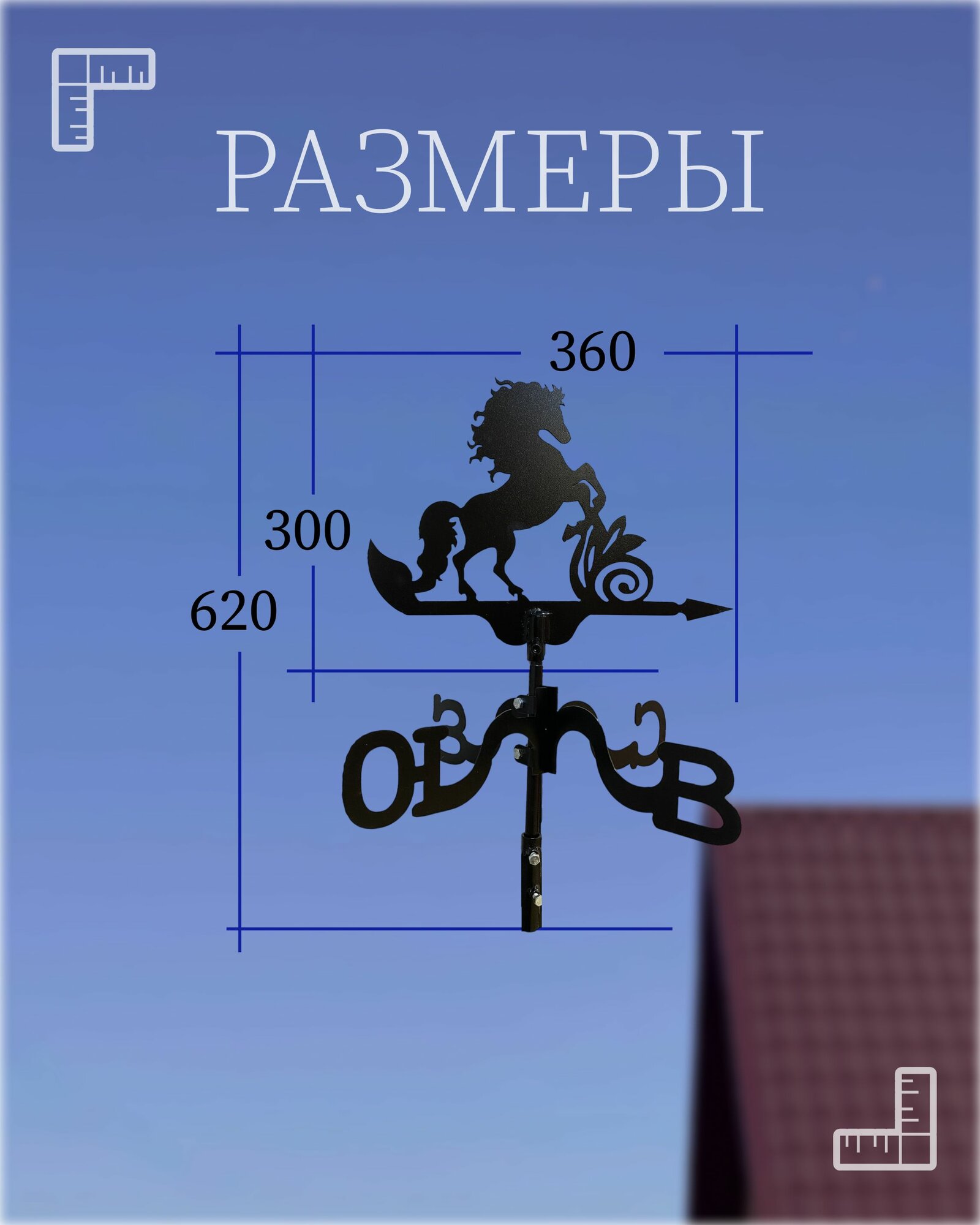 Флюгер "Конь" малый — фото 1