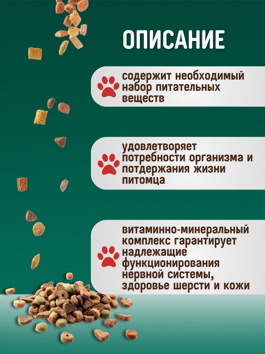 Сухой корм "Рэкс" 20 кг, для собак средних и крупных пород, Белкорм — фото 1