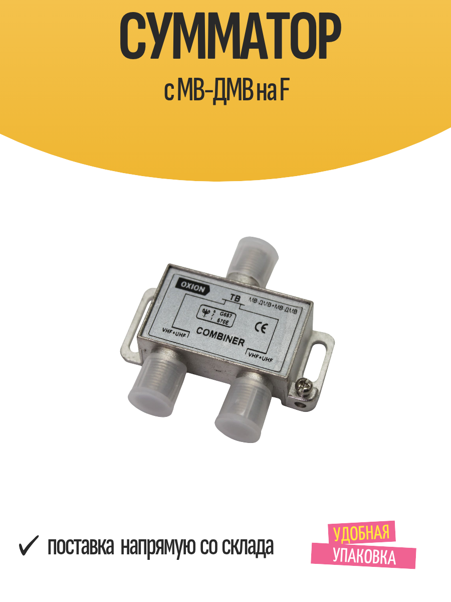 Сумматор с МВ-ДМВ на F 