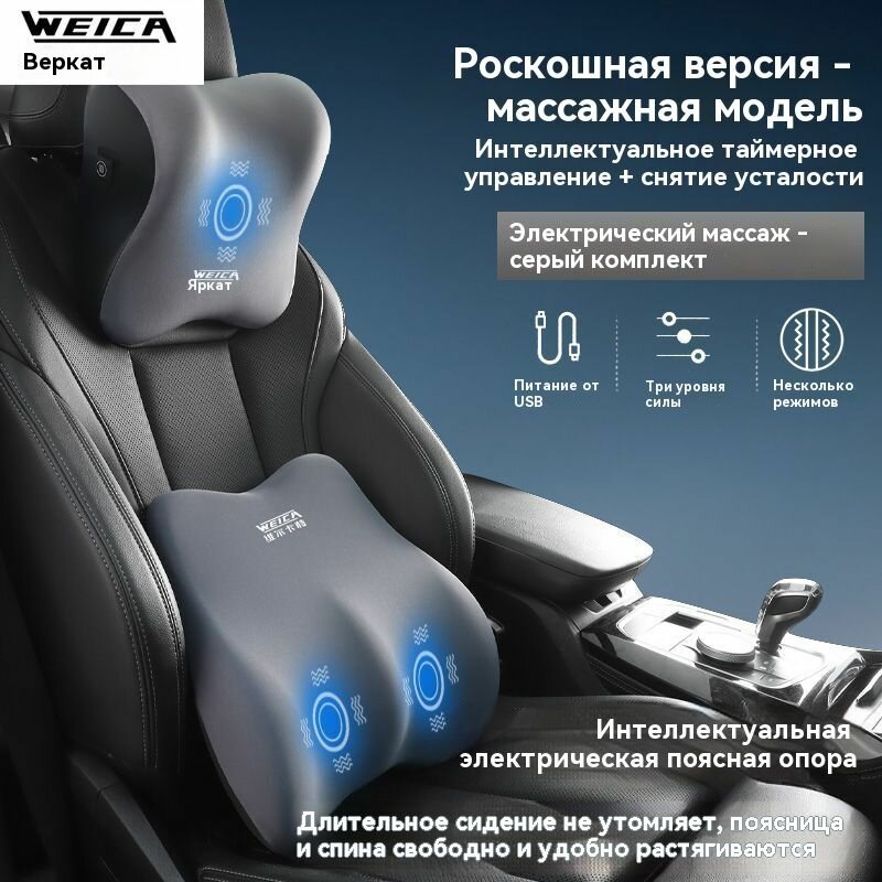 Картинки USB-массажер для авто: 6 режимов + термоподогрев (подушка и валик)!