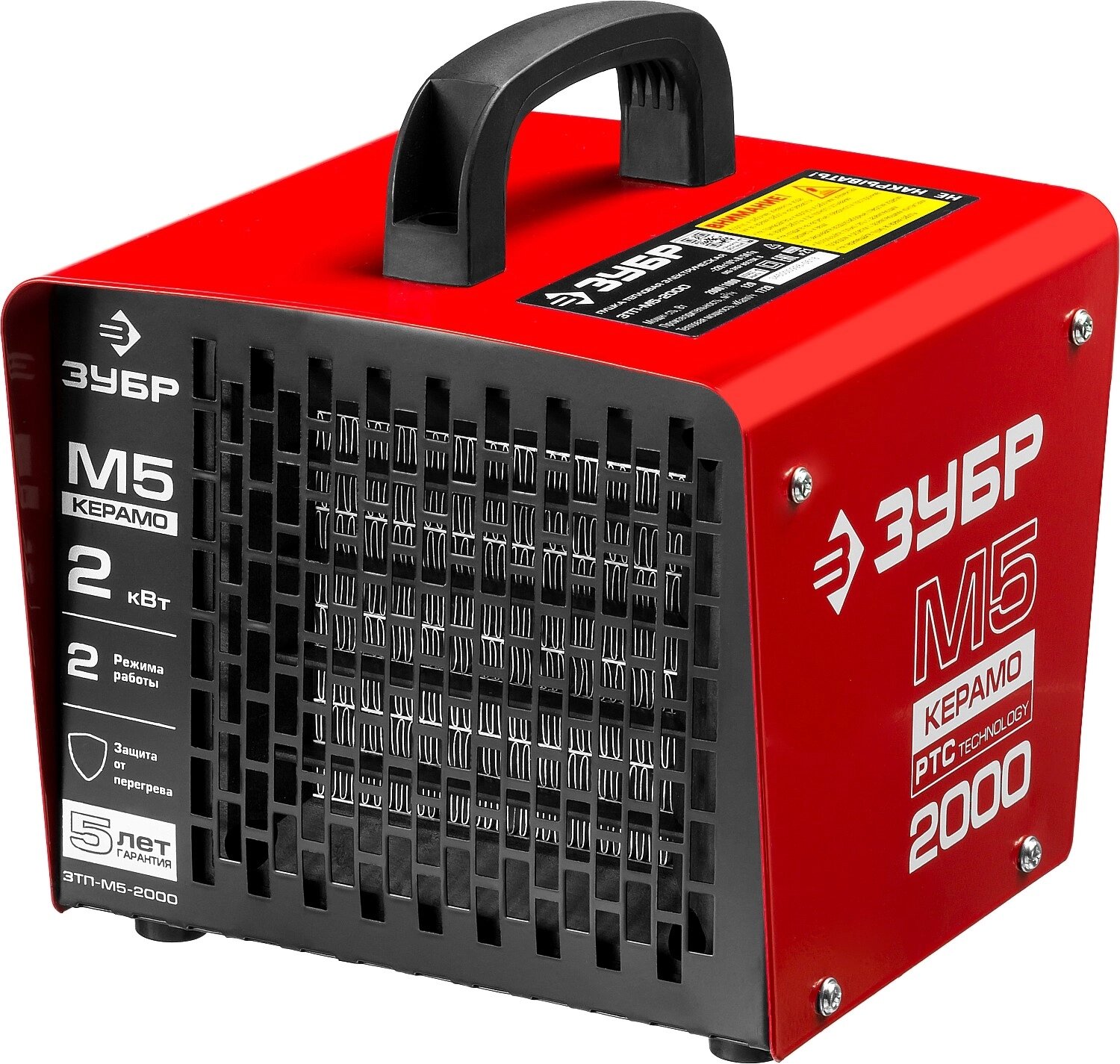 Электрическая тепловая пушка ЗУБР ЗТП-М5-2000