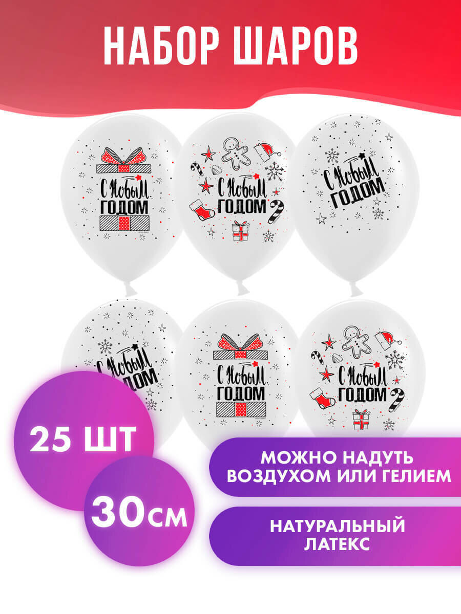 Воздушные шары 