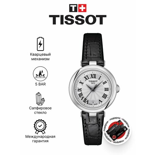 фото Наручные часы tissot t-lady, зеленый/серебряный