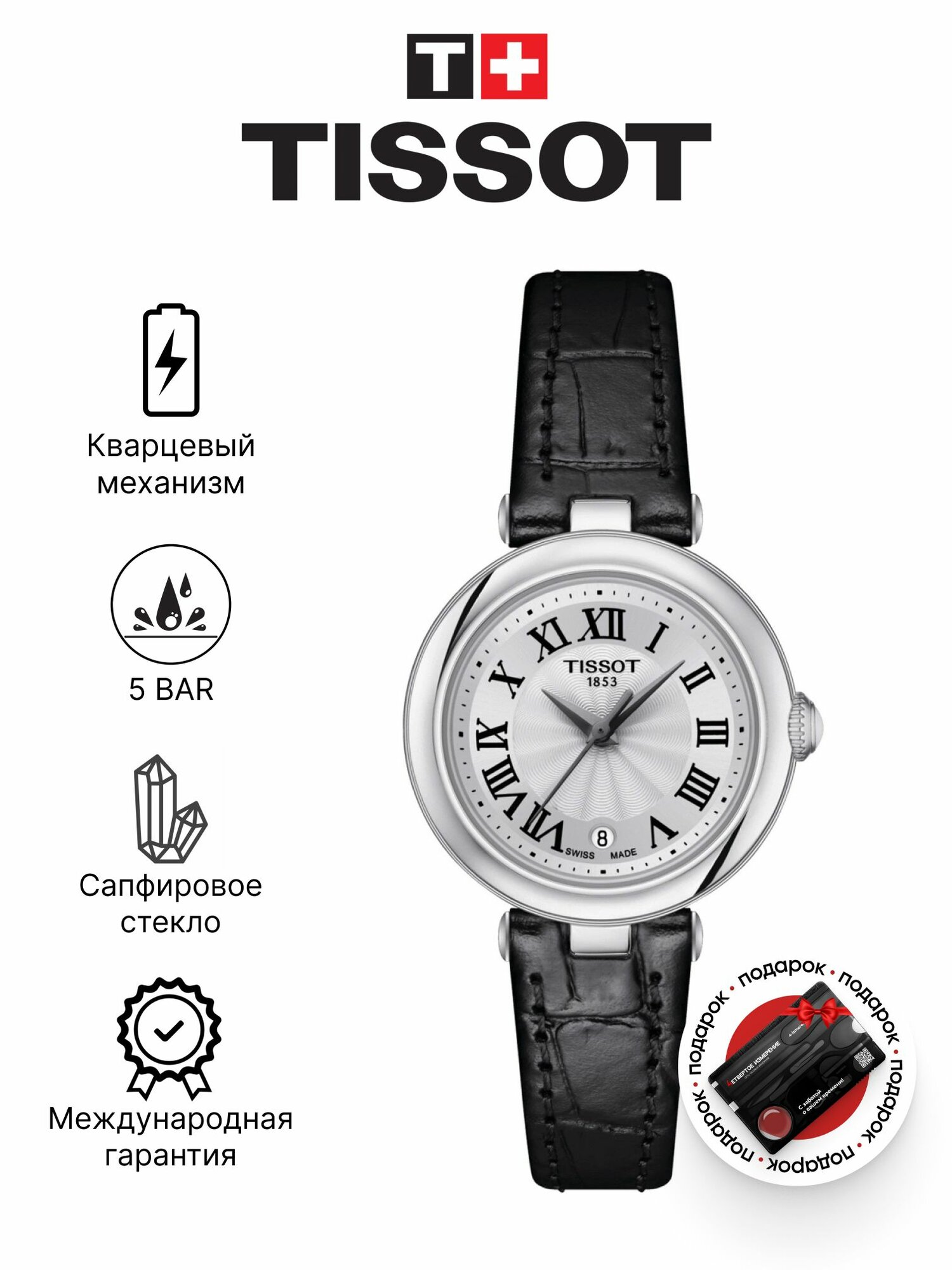Наручные часы TISSOT, зеленый, серебряный
