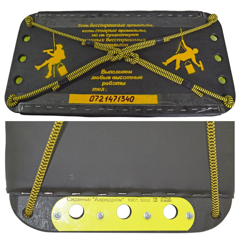 Сиденье для работы на высоте аэродром (Krok) — фото 1