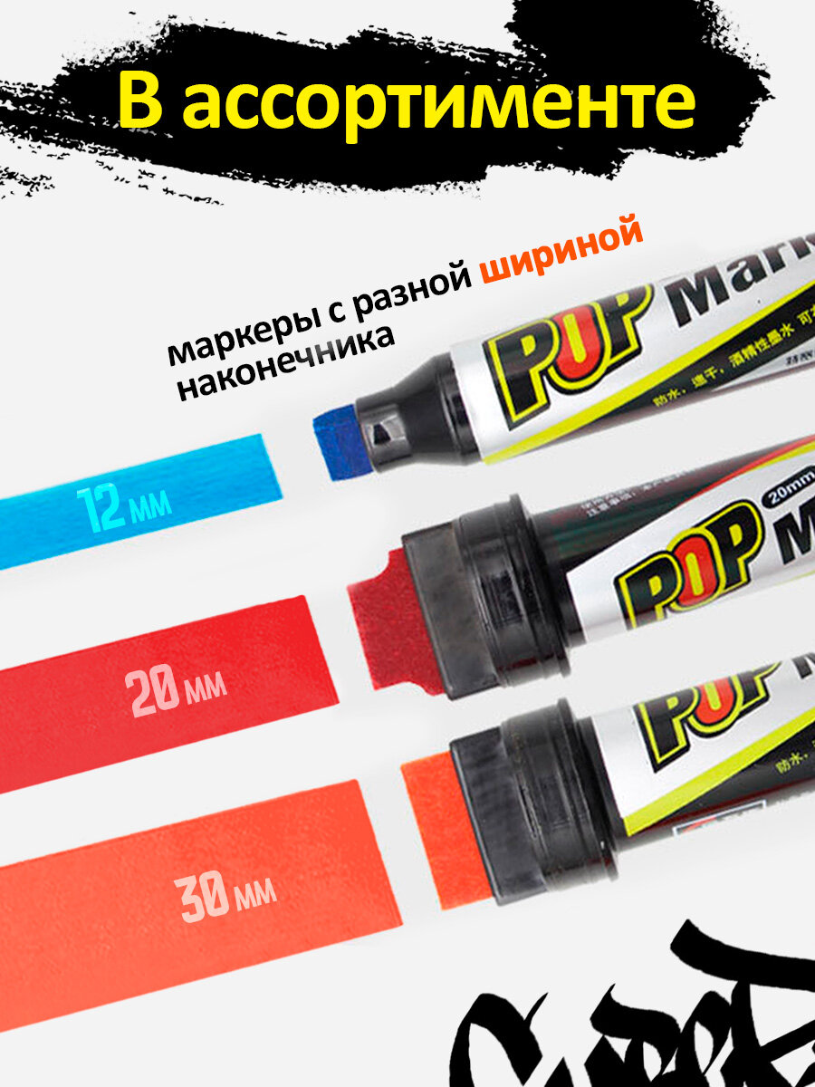 Перманентный Маркер для граффити, тегов, скетчинга, каллиграфии, стен, дерева, железа, влагостойкий, черный 20мм — фото 1