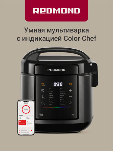 Изображение товара Умная мультиварка Redmond MC125S 860 Вт, чаша 5л, 18 программ, сенсорное управление, Color Chef, работает с Алисой и Марусей, автоподогрев и отложенный старт, черный