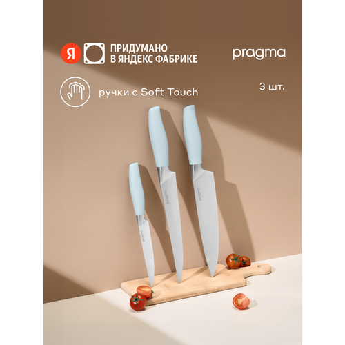фото Набор кухонных ножей pragma bonbul, 3 предмета