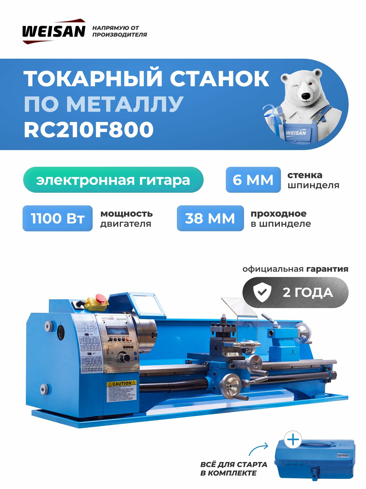 Токарный станок по металлу WEISAN RC210F800 мини станок по металлу