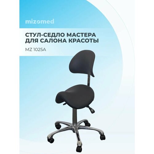 фото Стул-седло mizomed mz 1025a черный, с регулировкой спинки и наклона сиденья