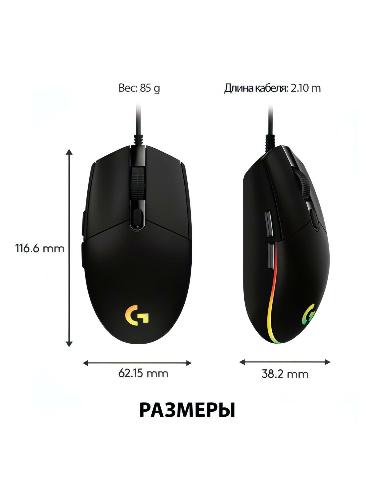 Игровая мышь Logitech G102 LightSync Black