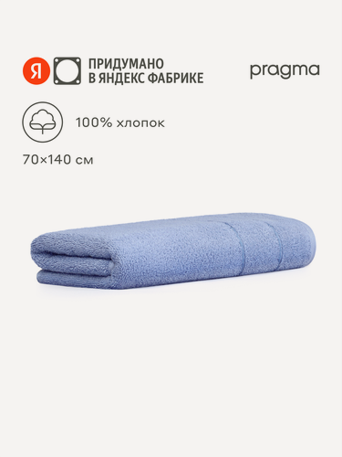 Изображение товара Махровое полотенце Pragma Ledeo 70х140 см, приглушённый синий