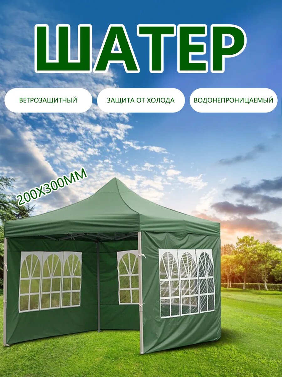 Замена поверхности палатки: Зелено-римское окно 2*3m