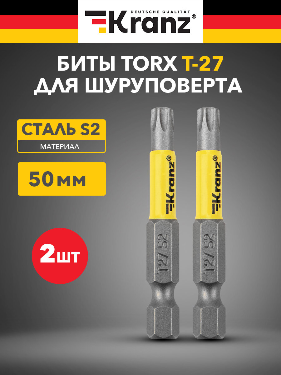 Бита износостойкая для шуруповерта KRANZ с магнитным наконечником Torx T27х50 мм 2 штуки