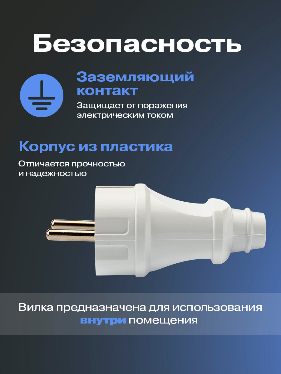 Электрическая сетевая евровилка прямая усиленная REXANT для розетки / вилка для сети / кабель питания с заземлением — фото 1