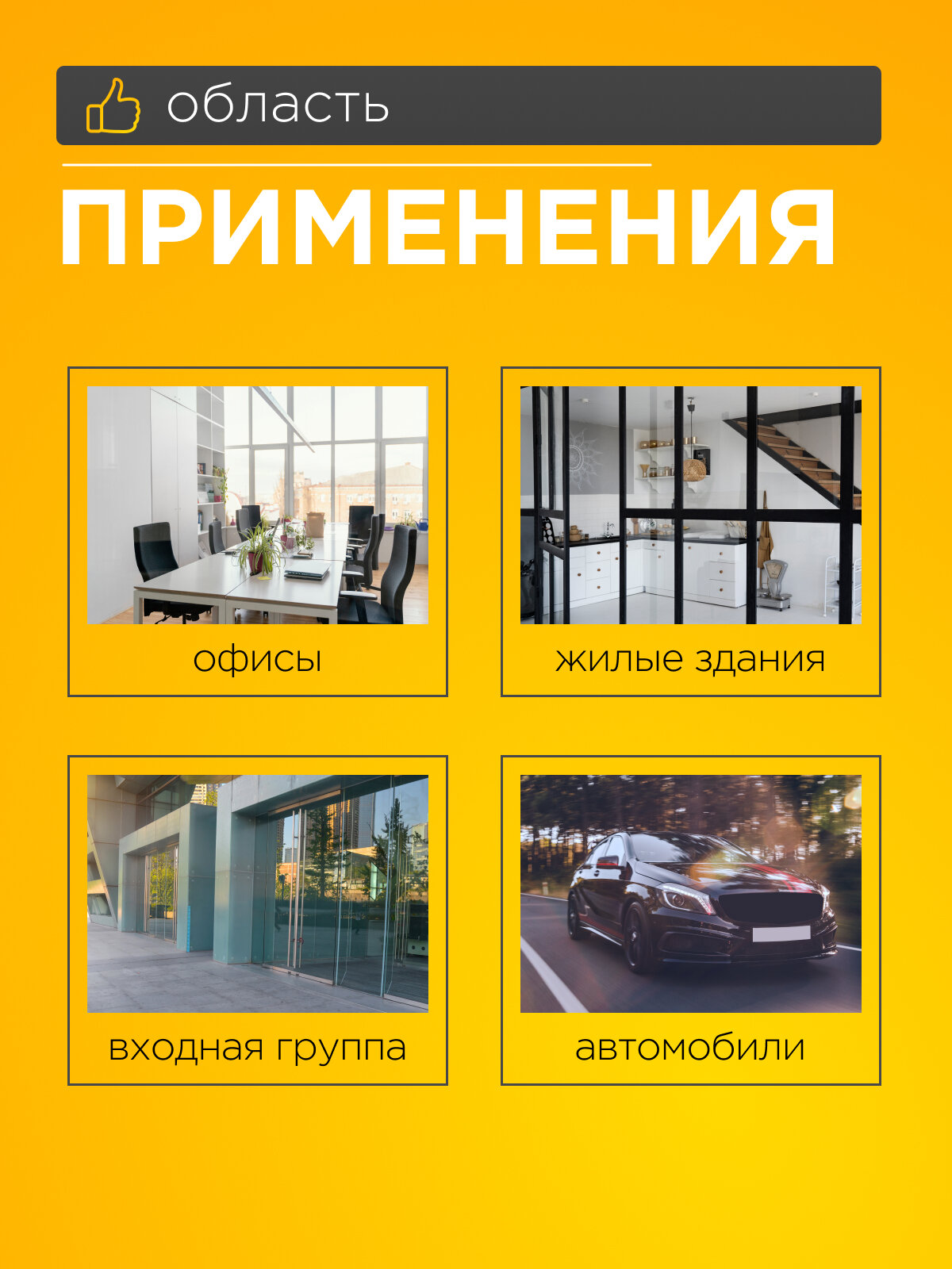 Бронепленка на окна. Защитная пленка универсальная Bron 112: 50х200см — фото 1