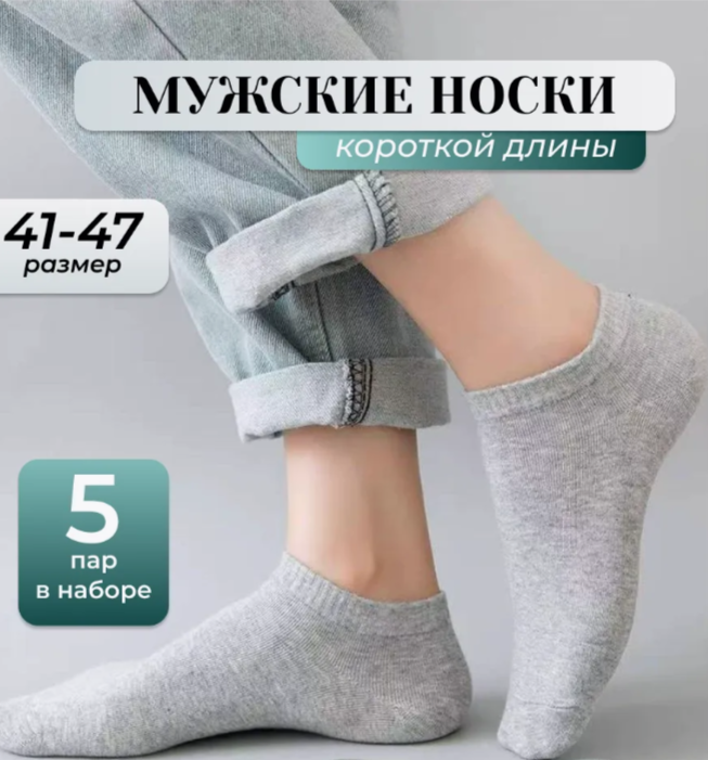 Носки  2025, комплект