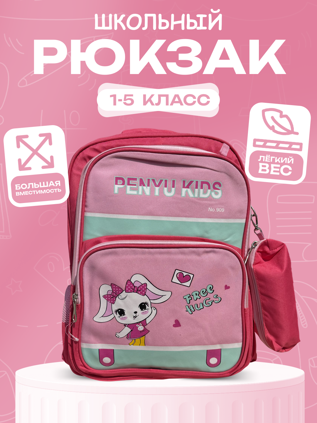 Школьный рюкзак с пеналом, детский портфель для мальчиков и девочек 7-10 лет