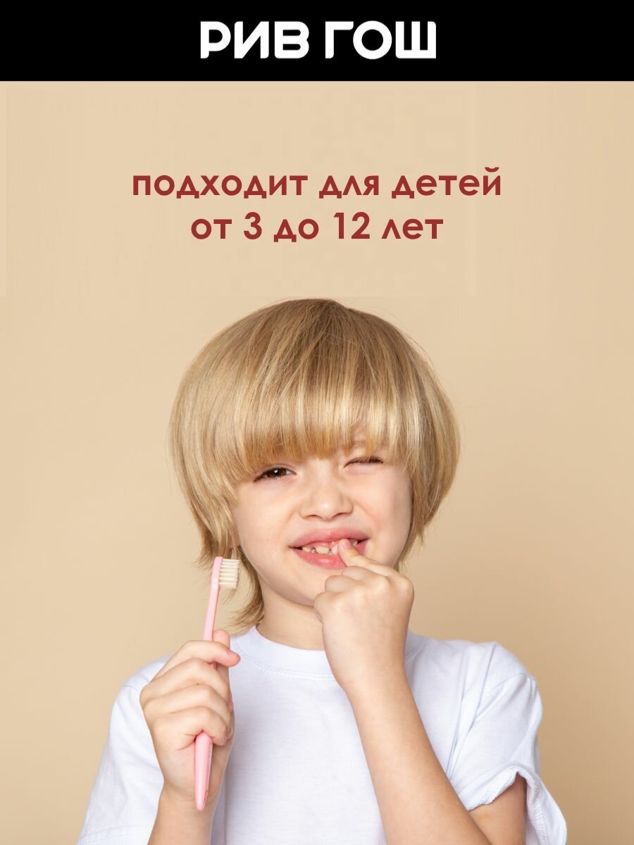 Зубные Пасты Детские PS.LAB Детская зубная паста со вкусом бабл-гам, 200 мл