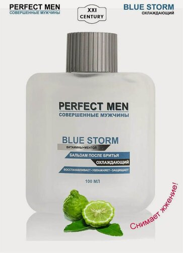 Изображение товара Perfect Men. Бальзам после бритья охлаждающий Blue Storm, 100 мл.