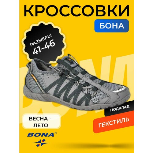 фото Кроссовки bona весна-лето 2025, размер 42, серый