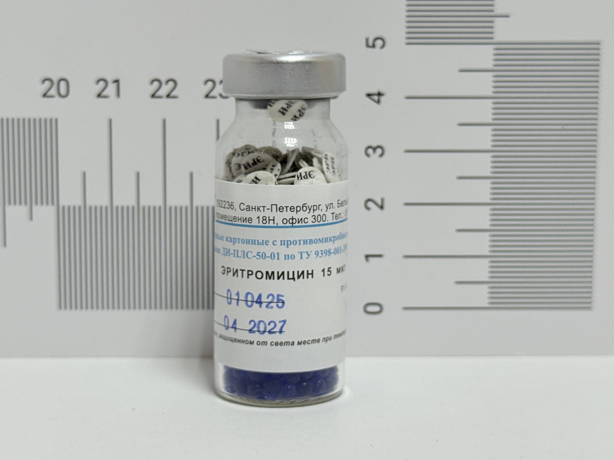 Диски индикаторные картонные с противомикробными лекарственными средствами с эритромицином 15 мкг №100