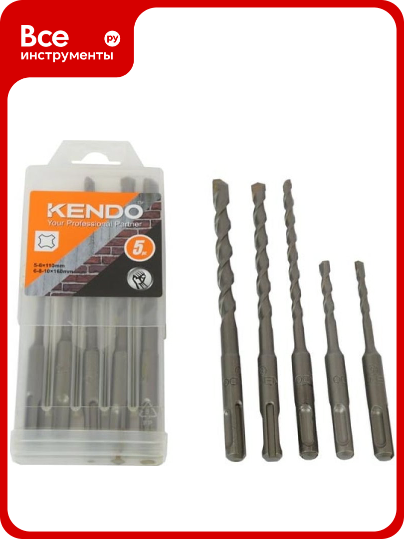 Набор буров по бетону 5 предметов KENDO 11602073