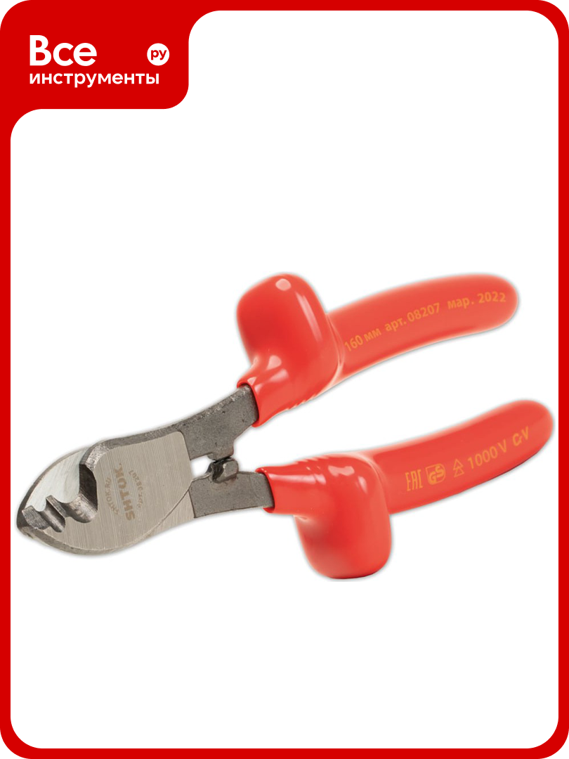 Диэлектрический кабелерез SHTOK 08207