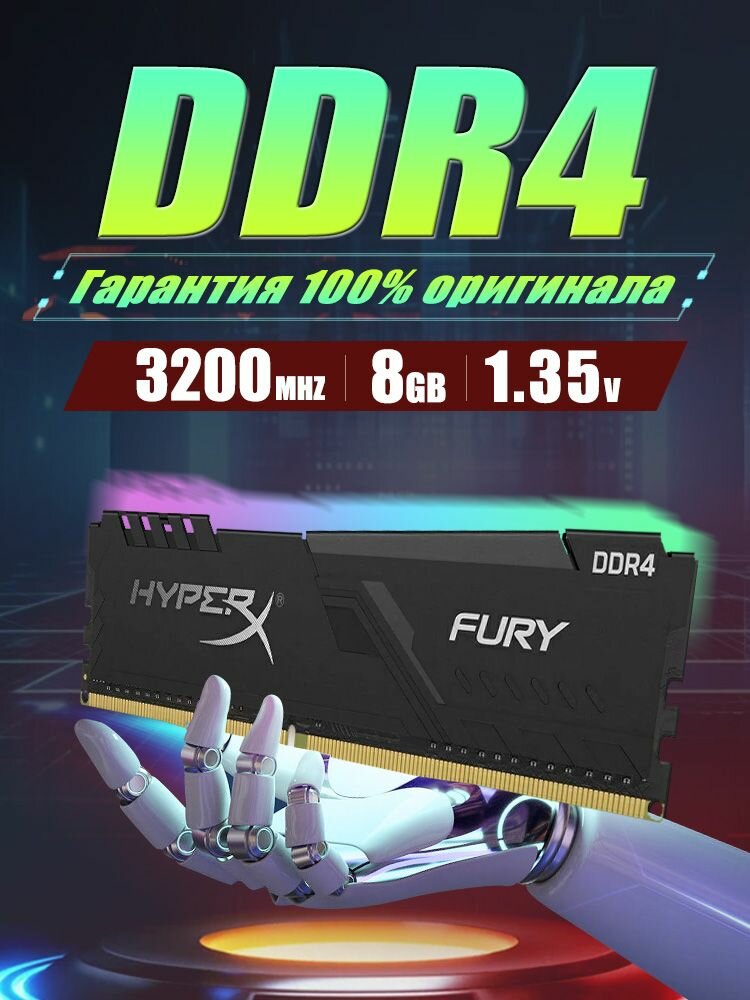 Kingston Fury Оперативная память HyperX Black 8GB (1x8GB) DDR4 3200МГц DIMM CL16 1x8 ГБ (HX432C16FB3/8)