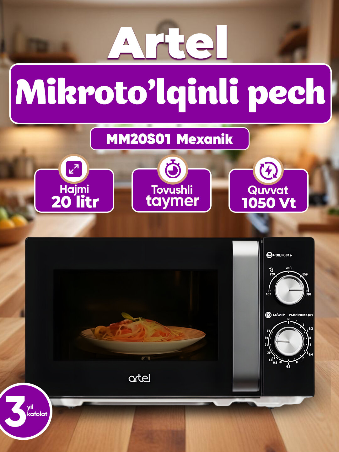 Микроволновая печь Artel MM20S01, 700Вт, механическое управление, черная/белая