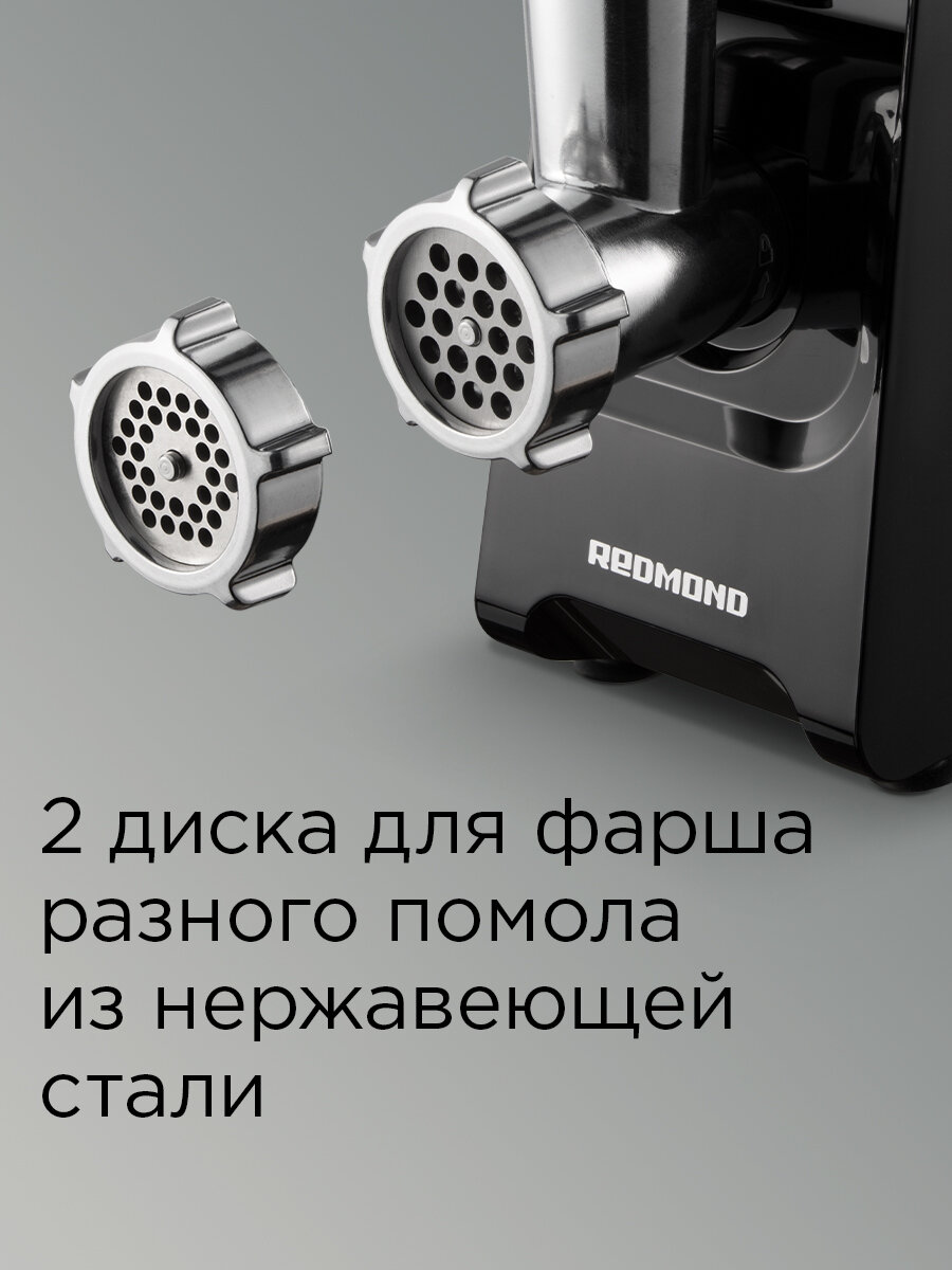 Мясорубка электрическая REDMOND RMG-1241-6, 2 диска для фарша, насадки для колбасок, овощерезка, функция ревеса — фото 1