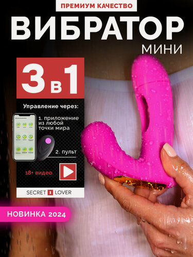 Изображение товара Вибраторы и Стимуляторы SecretLover, для точки G, для Клитора