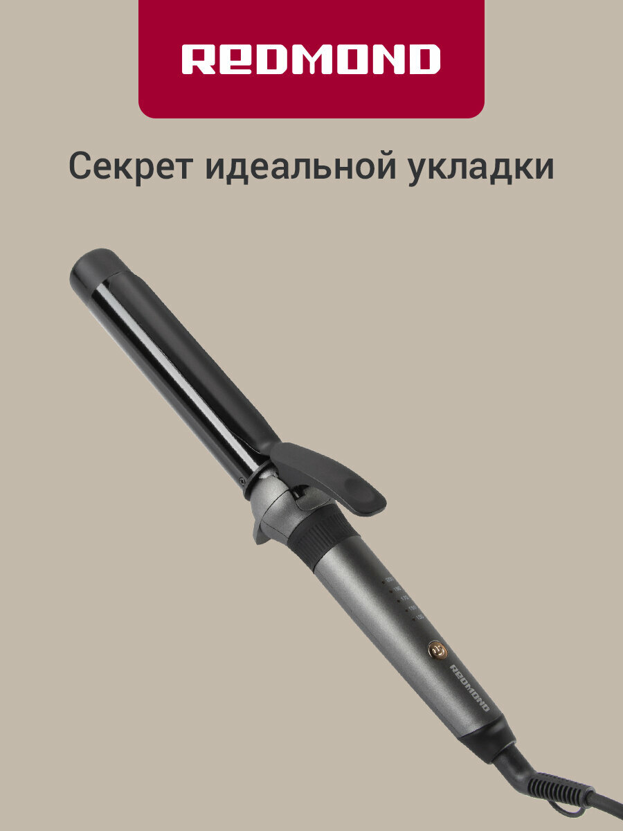 Плойка для волос РЕДМОНД RCI-2334, Серый, турмалиновая ионизация, вращение электрошнура на 360°
