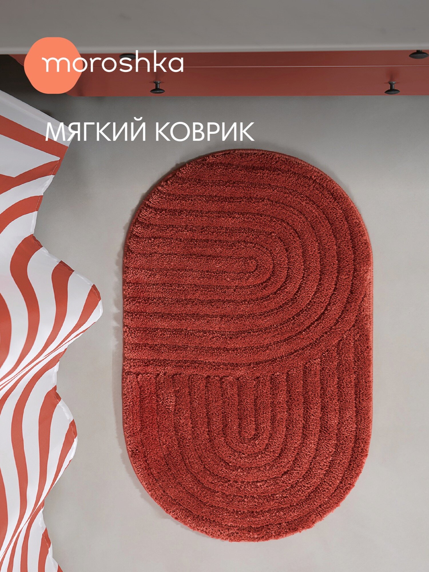 Мягкий коврик Velvet для ванной комнаты 50х80 см, цвет розовый